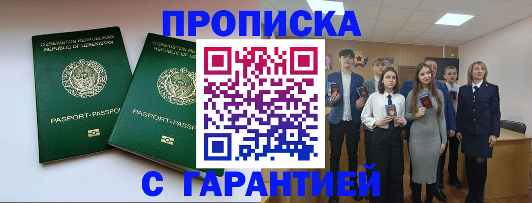 прописка иностранных граждан в Ялуторовске