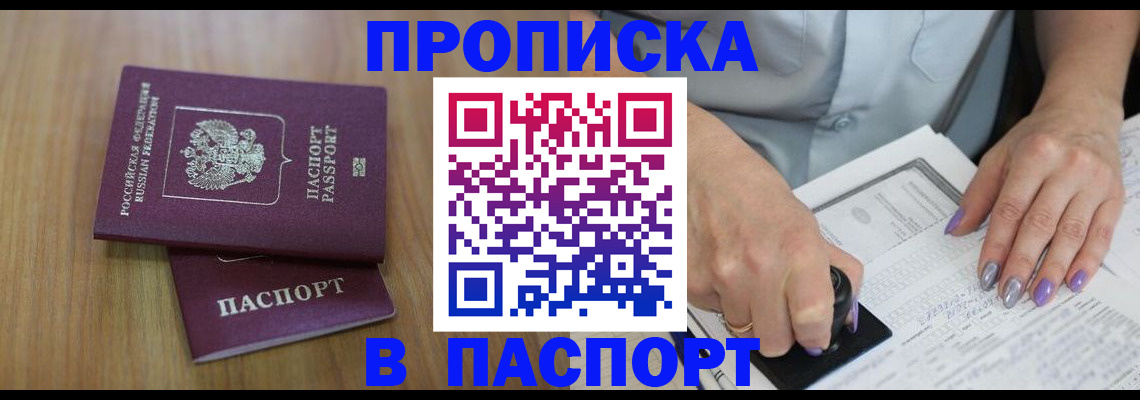 пропишу в квартире в Ялуторовске