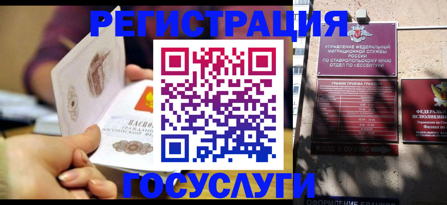 временная регистрация купить в Ялуторовске