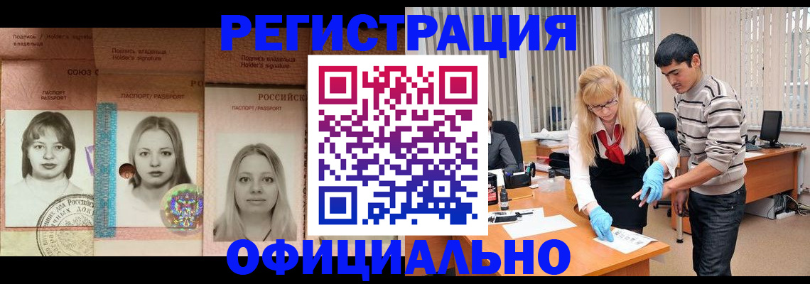 прописка от собственника в Ялуторовске