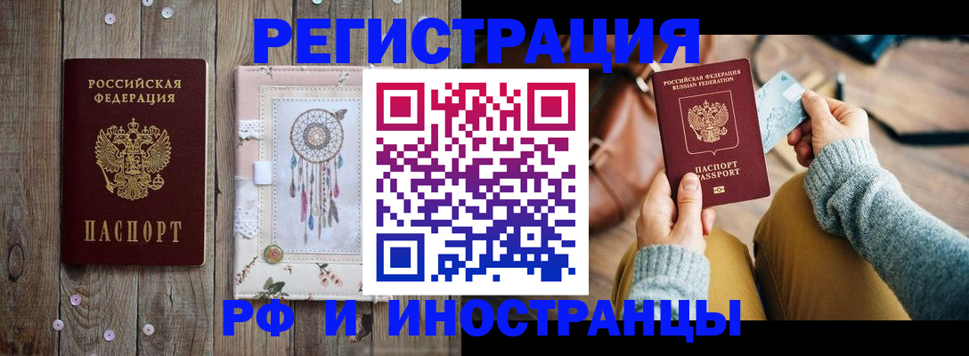 прописка ребенка в Ялуторовске