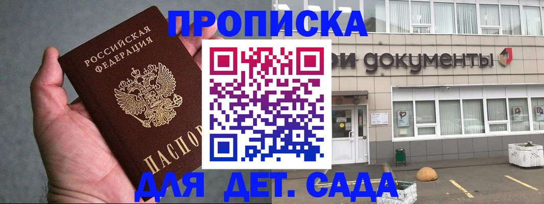 прописка для школы в Ялуторовске